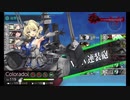 【艦これ】6-5上中央ルート試走（最終形態）