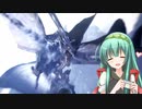 【MHW:I】ずん子のモンハンワールド:I_その36