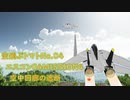 【ゆっくり実況】空飛ぶトマト04 エースコンバット04 MISSION04空中回廊の遮断