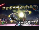 【EDF:IR】出撃！まったり戦隊 Part 100【実況】
