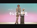 ホモと見る「テレビとマスコミが終わった未来」