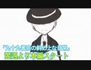 【TRPG】九十九書店の斜め上な日常【オリジナルシナリオ#４】