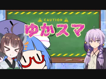 【スマブラSP】ゆかりさん家でスマブラ！ その7【VOICEROID実況】
