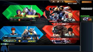 【EXVS2】のんびりトライアドバトル動画【A-2】