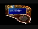 忘れてしまったff7を思い出す(part11)