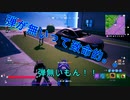 弾丸って凄い大事だね。。【フォートナイト実況】
