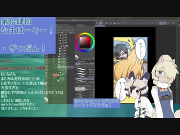 【サブコンテンツちほー】2020/4/10第拾肆回ざつだんなまほーそー！