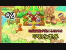 【ポケダンDX】ポケモン広場なるところに行ってきました＃２