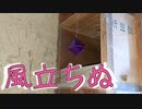いまさらラミエルを飛ばす動画