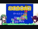 自分だけの国作りたい……作りたくない?【VOICEROID実況】