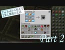 The Endから始まる工業と魔術の生活 Part2