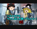 [apex]ゆっくり実況　へたくそでもちゃんぽんが食いてんじゃ！　#５