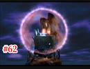 『FF7HD』おおよそ初見実況part62