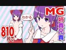 男　の　娘　V