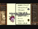 【出現数調査】「DQM テリーのワンダーランド」Part50