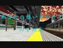 【MMD】初鉄7000系PV