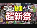 ニコニコ