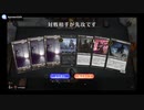 黒単でMTG 4