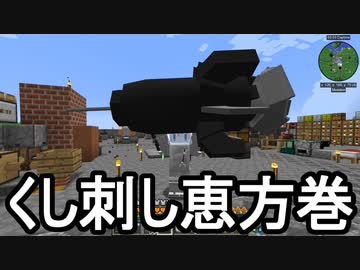 【Minecraft】ありきたりな技術時代#101【SevTech: Ages】【ゆっくり実況】