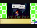 【ゆっくり実況】のんびり屋のスーパーペーパーマリオ その２７