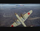 War Thunder 撃墜記録　6