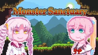 【MonsterSanctuary】もんさくそらさん#3