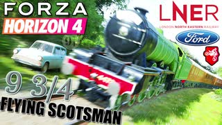 【XB1X】FH4 - Anglia VS Flying Scotsman - 9 3/4 21Y夏