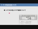 思い出補正なしでサ・ガ２秘宝伝説を振り返る（前半）