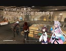 【Fallout4】きりたんが豆の街で姉を探すpart12