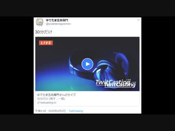 ツイ衛門さん、カラオケ配信をする