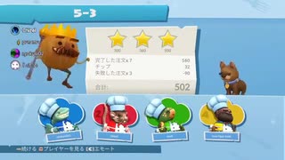 【Overcooked!2】厨房で友情は作れない9