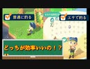 【釣り大会】普通に釣るのと、エサで釣るのはどっちが効率いいの！？【あつまれどうぶつの森】