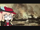 【アサシンクリードクロニクル：チャイナ】そらさんクリード　Part5【VOICEROID実況】