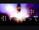 妄想疾患■ガール歌ってみた（ver悪魔使い）