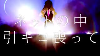 妄想疾患■ガール歌ってみた（ver悪魔使い）