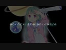 【第三回チュウニズム楽曲公募】across the universe / RhukiΛ 【織原ひめみ部門】