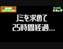 【あつ森】ノミ捕まえた！30時間の激闘の末、虫図鑑コンプ！