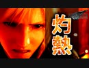 熱チチチチタ！FF7リメイク 実況プレイ！＃3