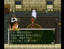 アラサー独男が幻想水滸伝を実況プレイ Part28