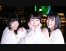 【まりな・うたゆき・みゅん】snow song show　踊ってみた