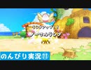 【実況】ポケモン 救助隊DX【PART11】