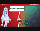 【VOICEROID実況】ガバガバな葵ちゃんがエイム練習するお話【Aimtastic】