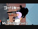 【Mr.Shifty】ゴーリキーをぶちのめすきりたん【#2】