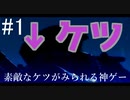 #1【実況】素敵なケツがみられる神ゲー【#METALGEARSOLIDV】