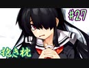 【朗読実況】呪われた島で少女と共にイキノコル【シロナガス島への帰還】part27