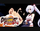 【DBファイターズ】アーチャー・インフェルノが天下一武道会に参加するようです【part3】