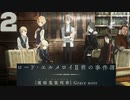 【海外の反応 アニメ】 ロード エルメロイii 世の事件簿 2話 Lord El-Melloi ep 2 アニメリアクション