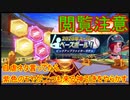 【KOFAS】やっぱり来たよ新フェス限！そして引いたらまさかの神引きが…！｜KOFオールスター#29