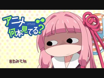 【VOICEROID解説】アニメ何本見てる？#19「少女終末旅行」