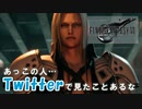 【FF7R】FFシリーズ初見の男が行く！Part2【初見実況】